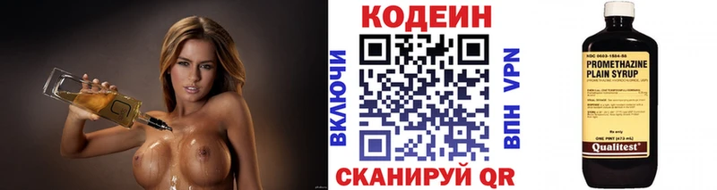 хочу   Суворов  блэк спрут рабочий сайт  Кодеиновый сироп Lean Purple Drank 
