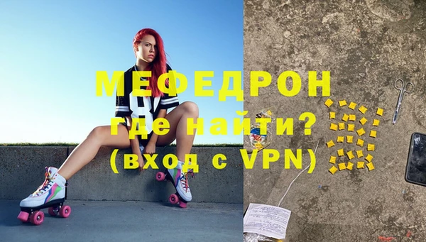 мефедрон Балахна