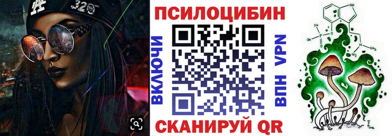 Псилоцибиновые грибы ЛСД  Суворов 